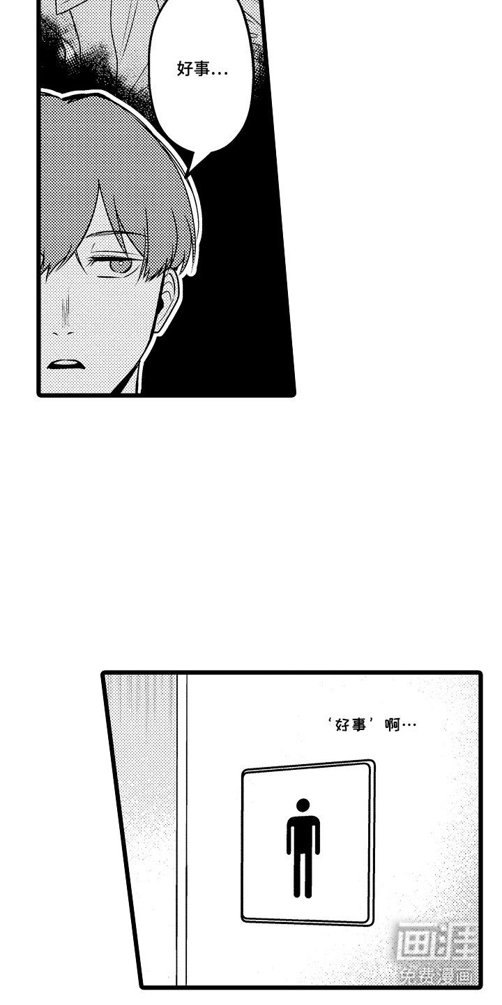 第7章：不希望