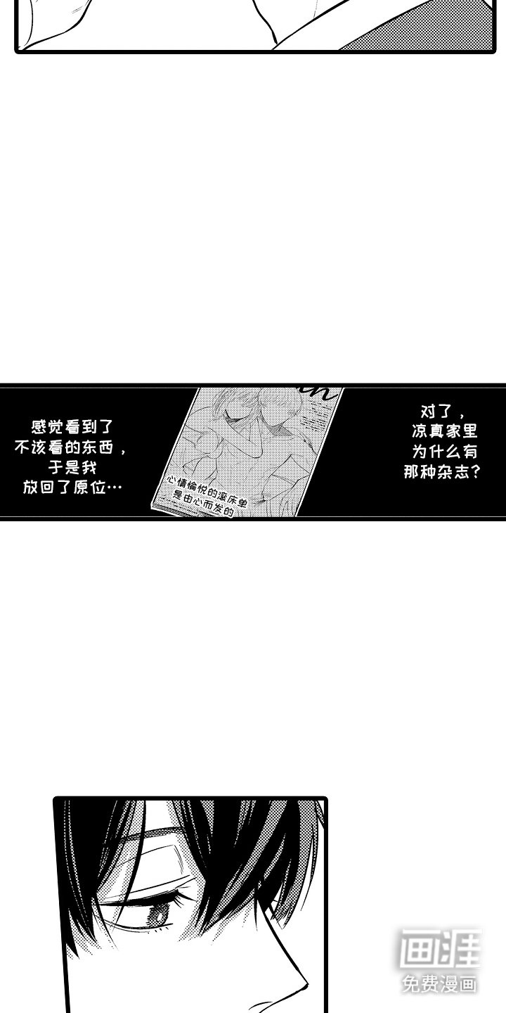 第7章：不希望