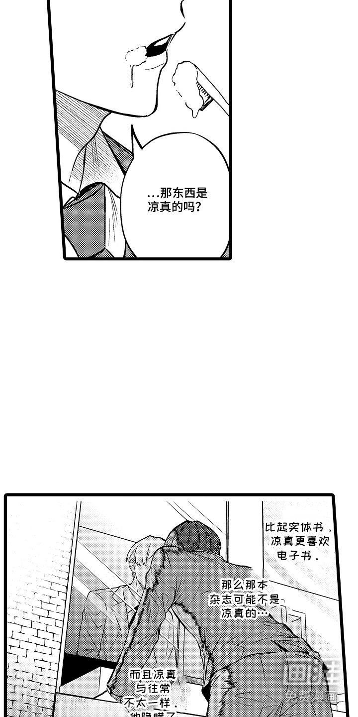 第7章：不希望