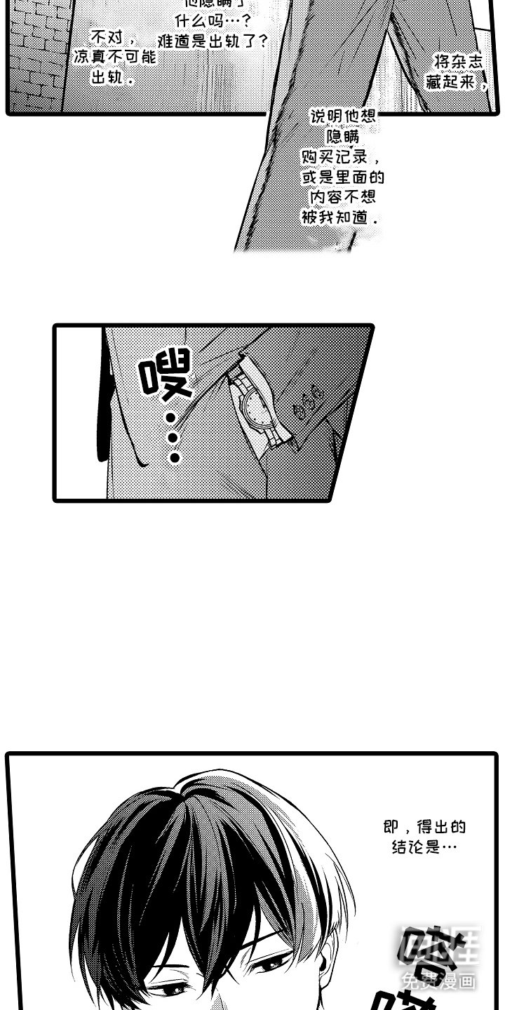 第7章：不希望