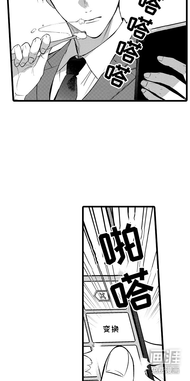 第7章：不希望
