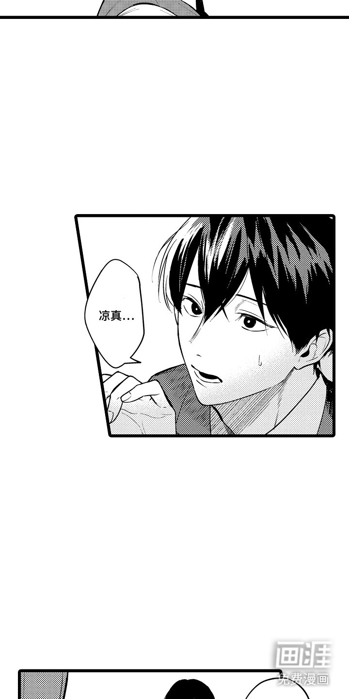 第7章：不希望