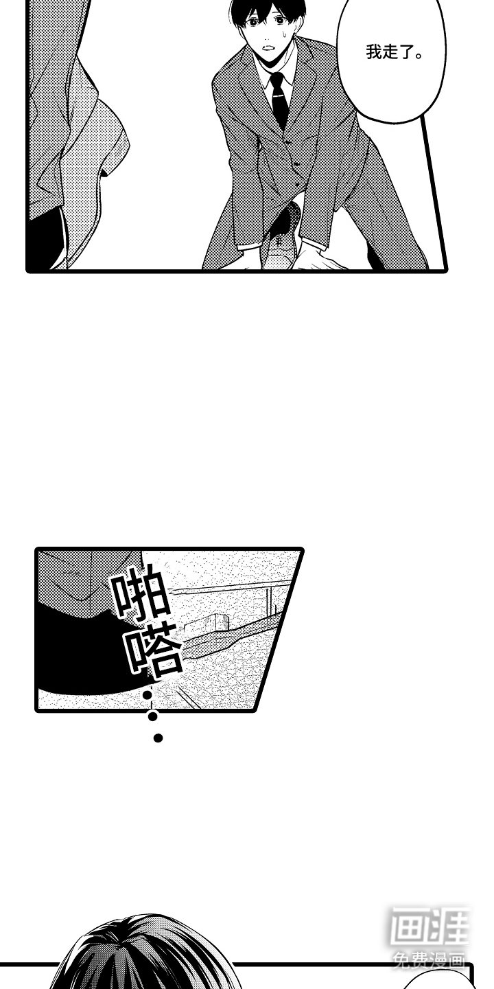 第7章：不希望