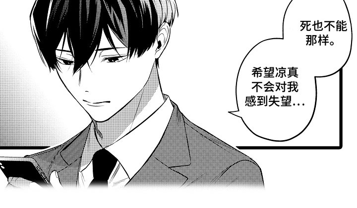 第7章：不希望