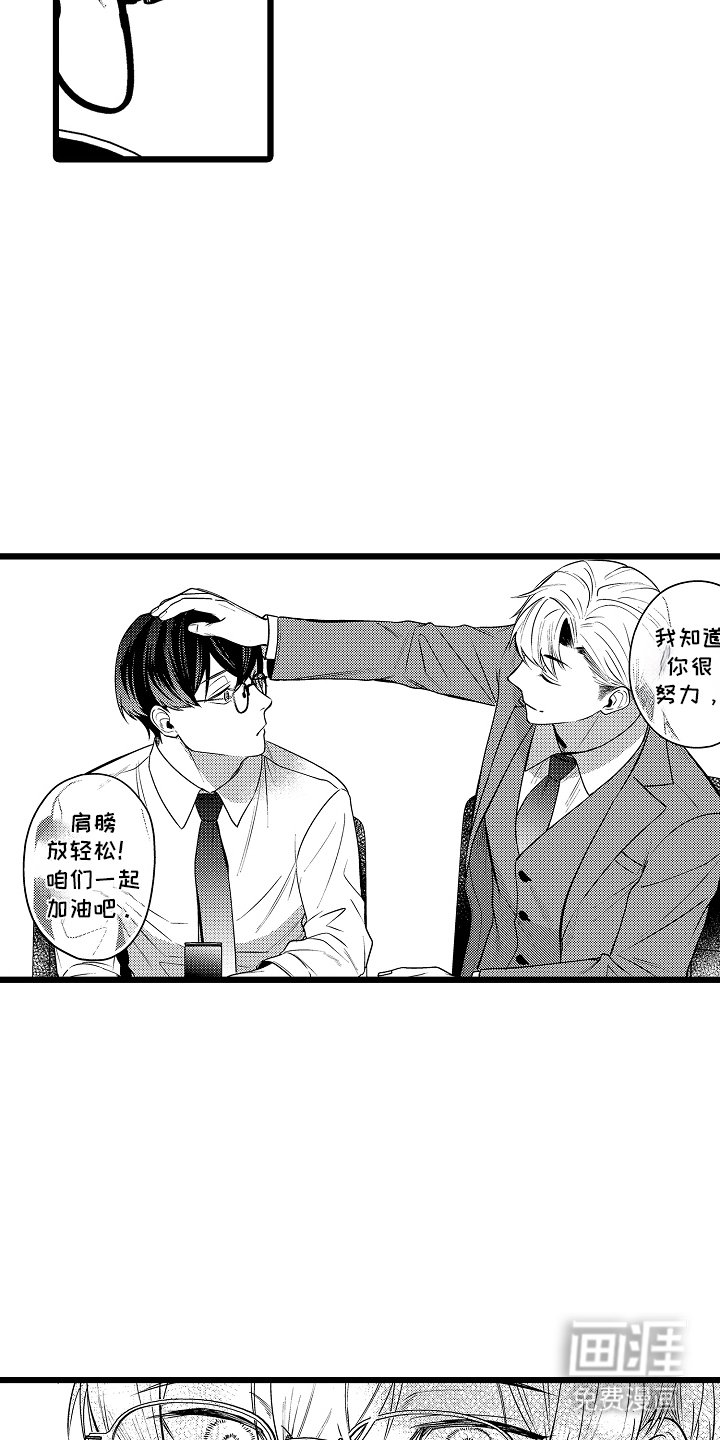第8章：一起加油