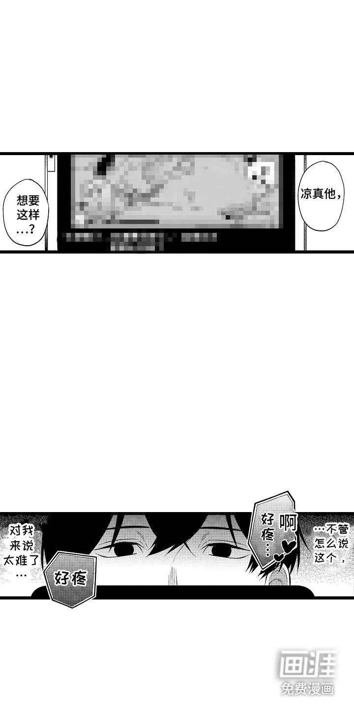 第9章：第一次主动