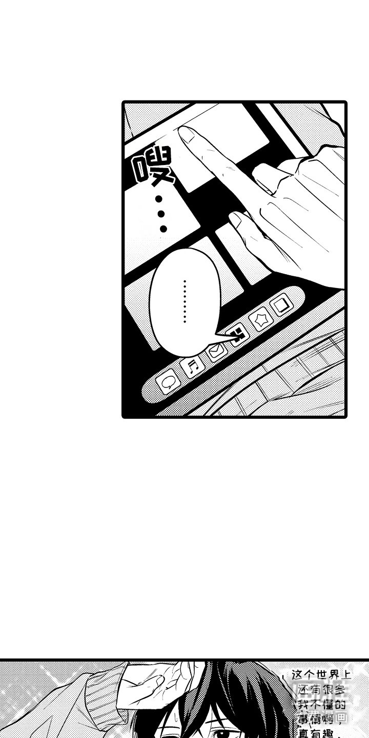 第9章：第一次主动