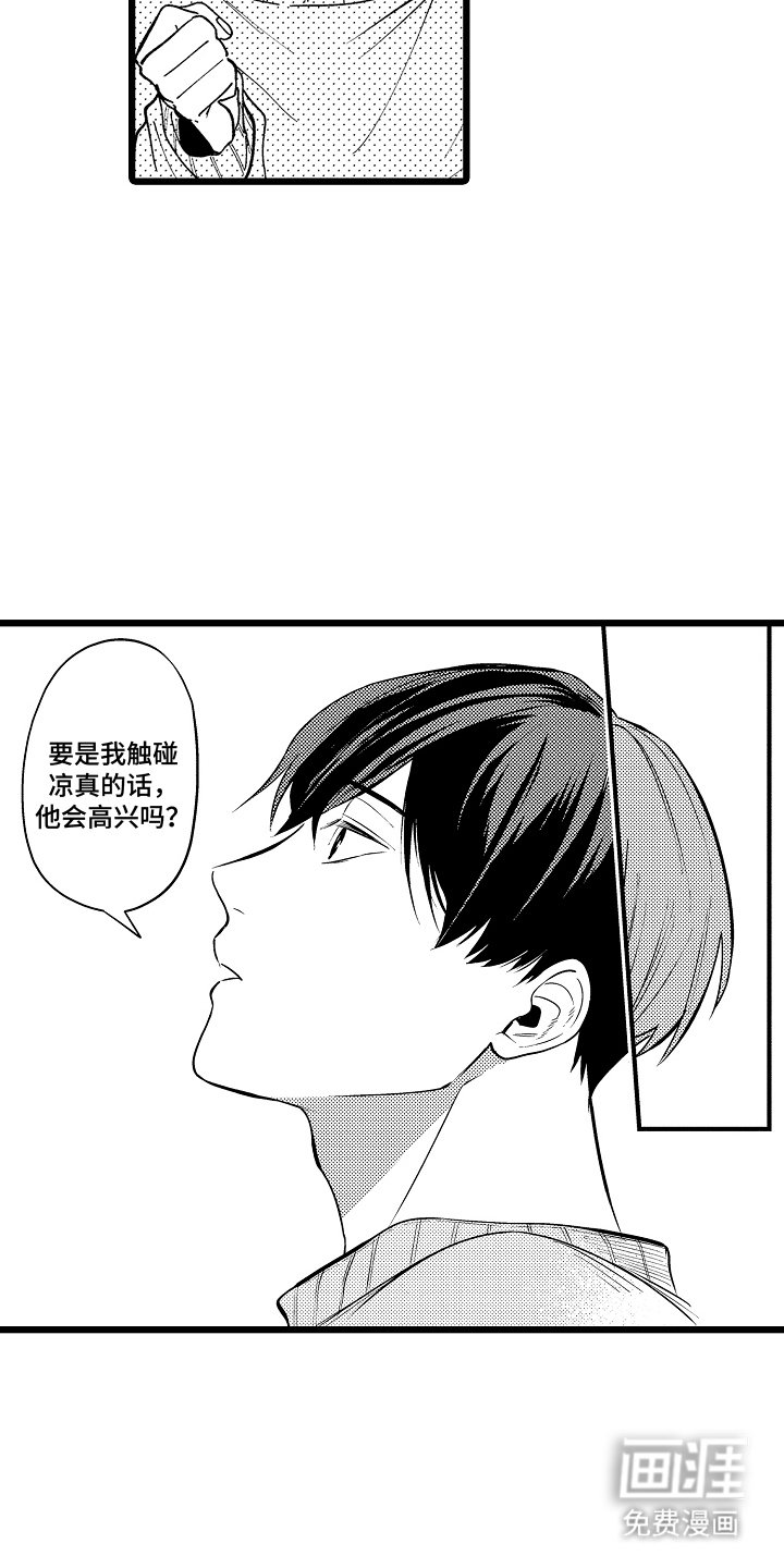 第9章：第一次主动