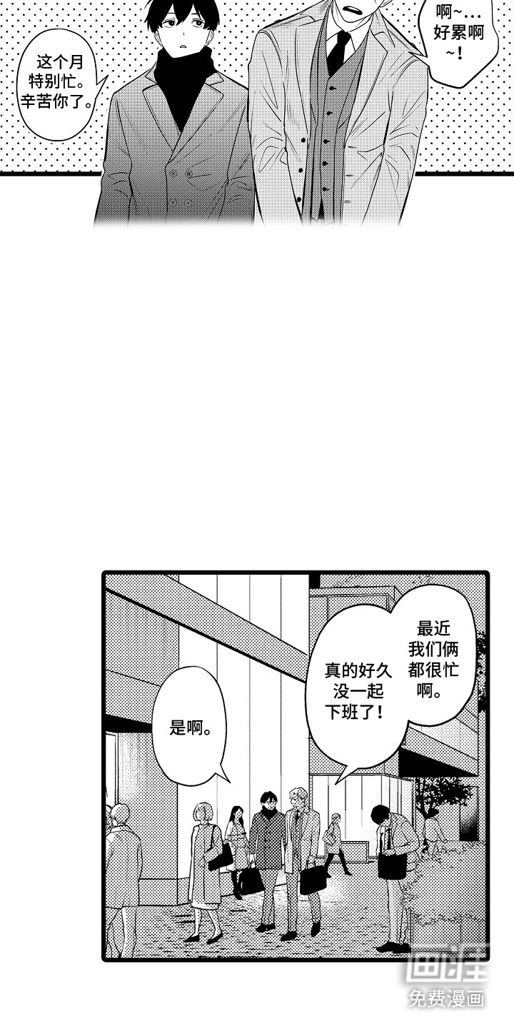 第9章：第一次主动