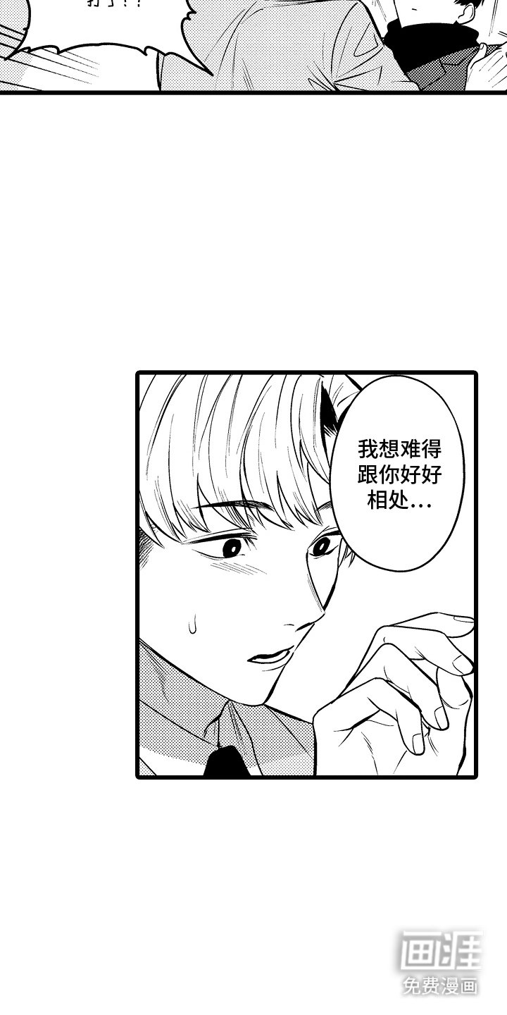 第9章：第一次主动