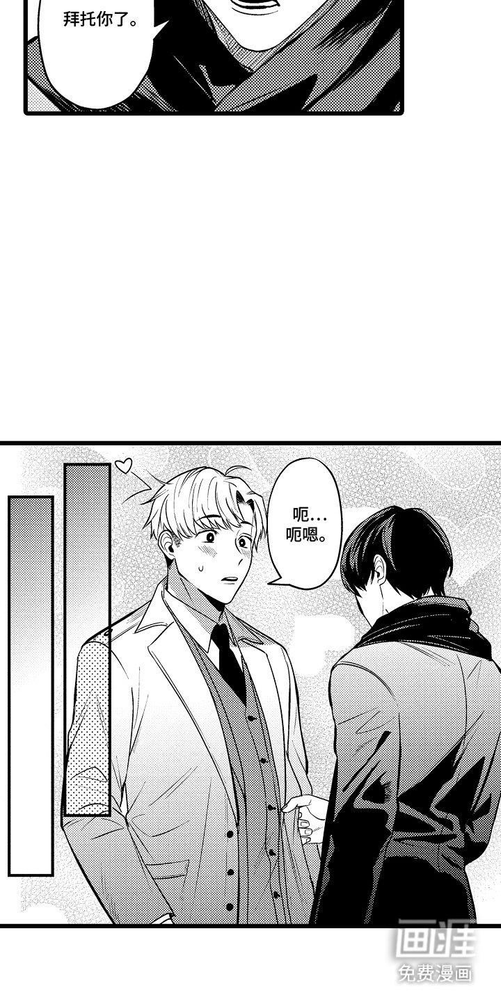 第9章：第一次主动