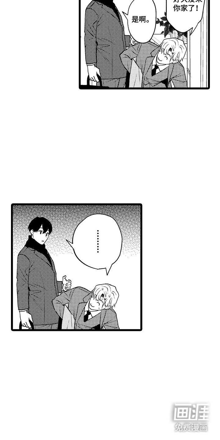 第9章：第一次主动