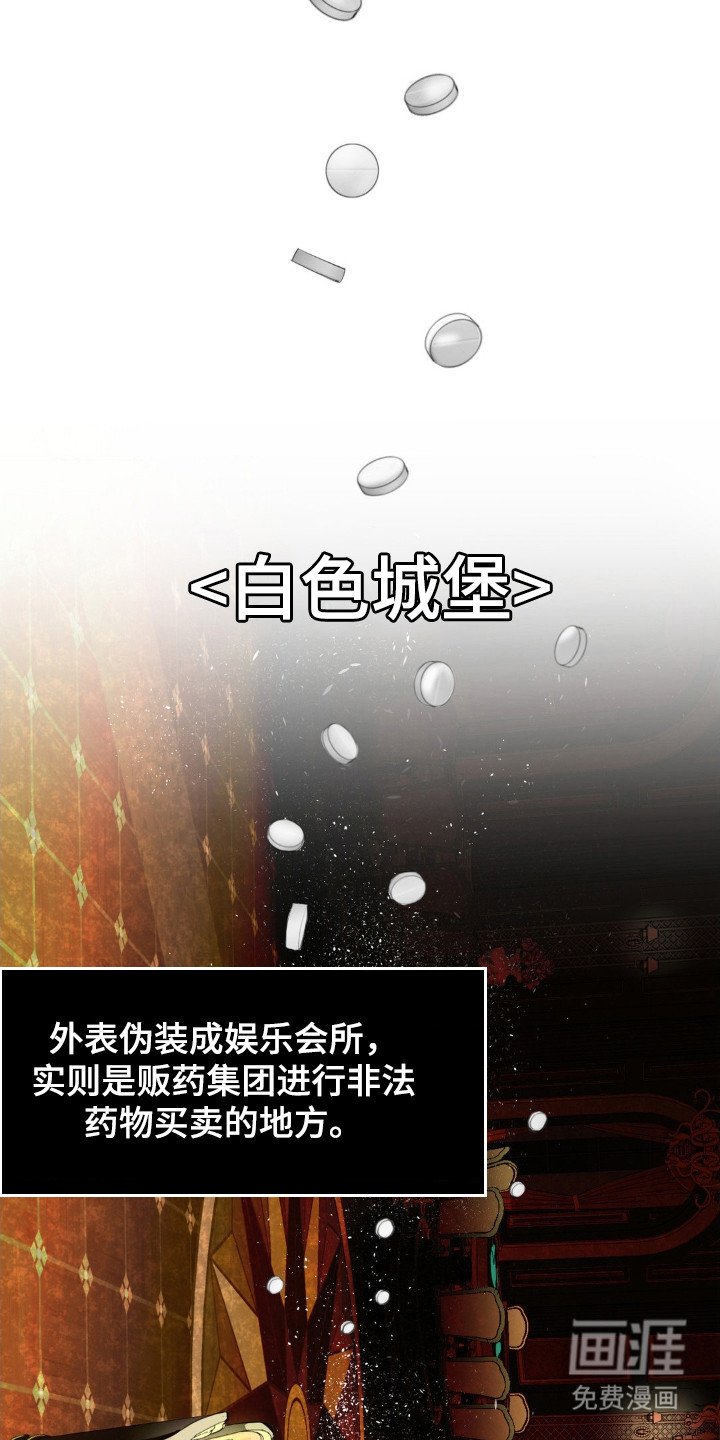 第1章：犯罪集团