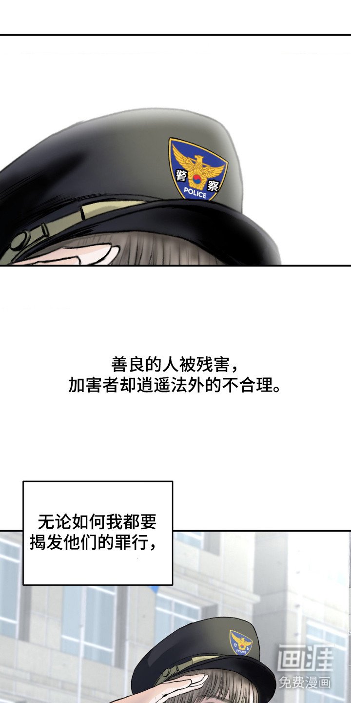 第1章：犯罪集团