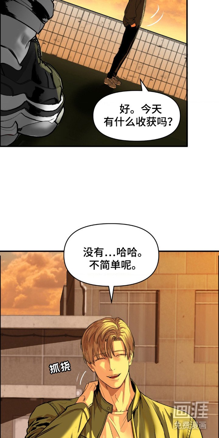 第1章：犯罪集团