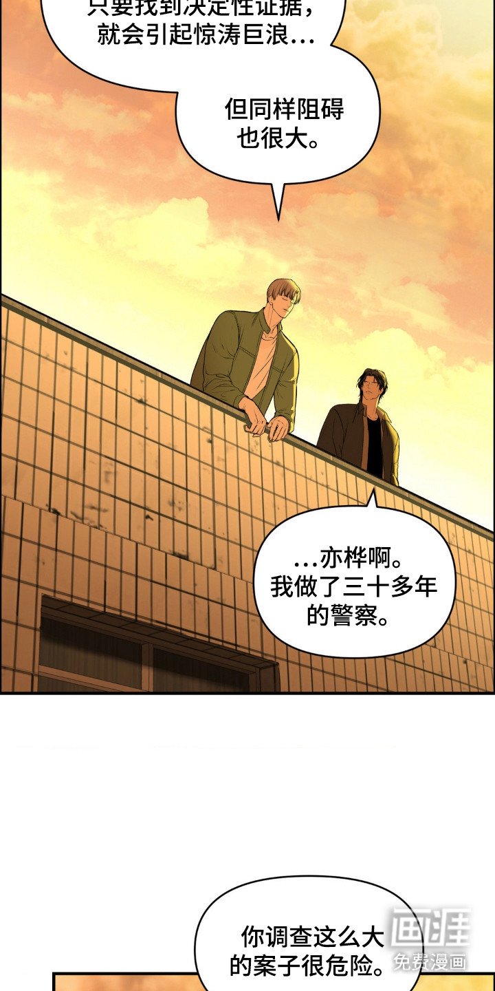 第1章：犯罪集团