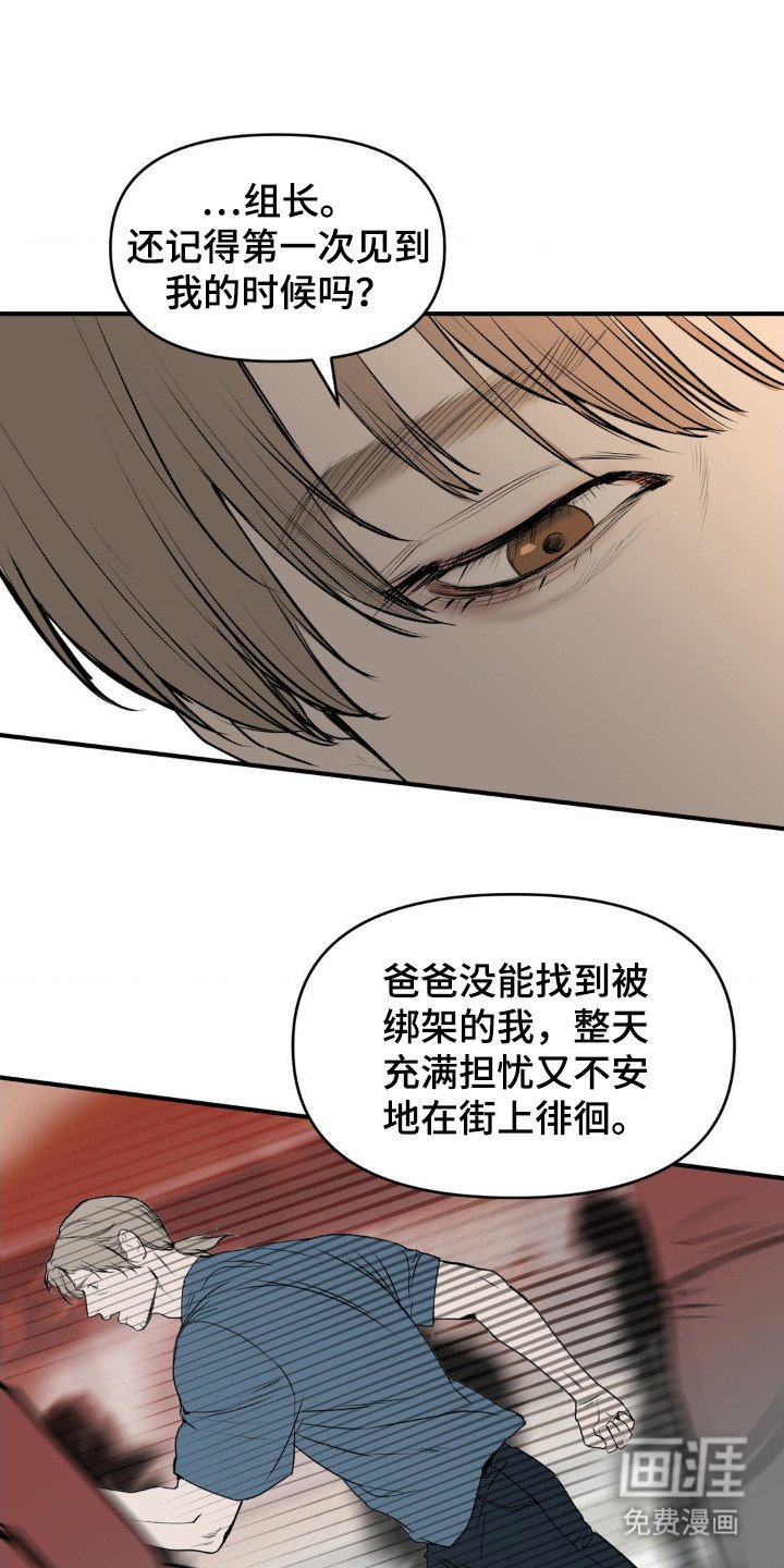 第1章：犯罪集团