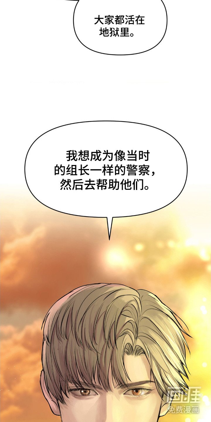 第1章：犯罪集团