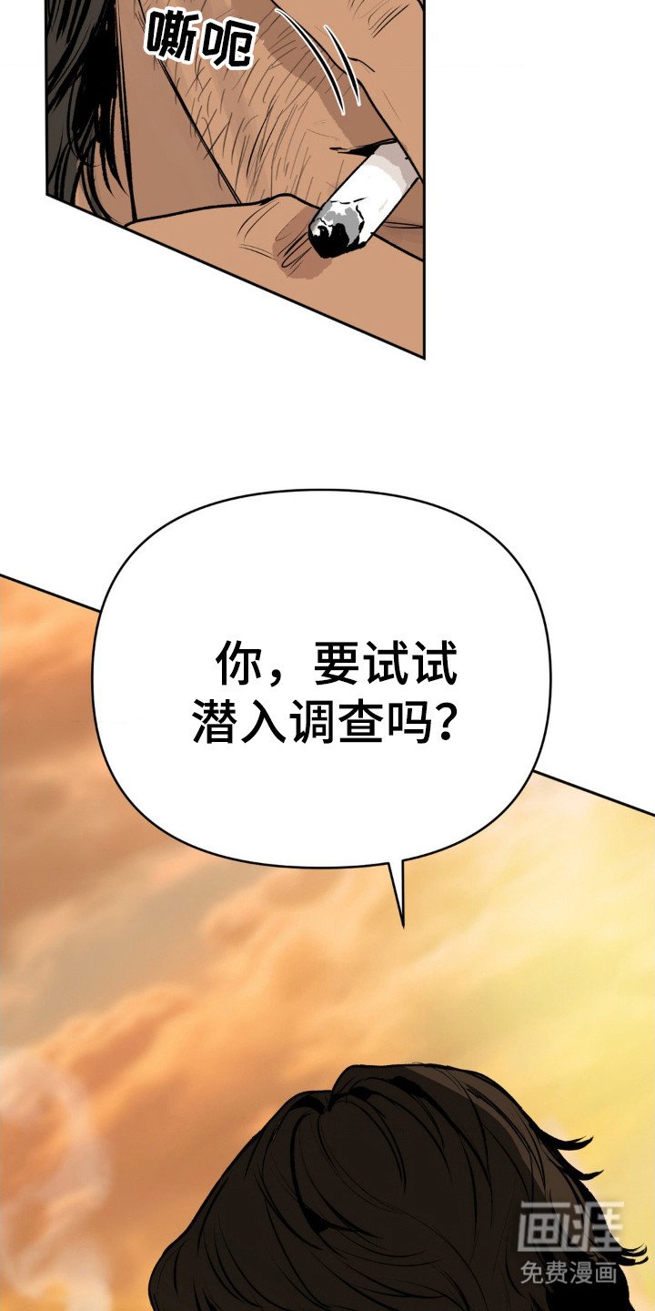 第1章：犯罪集团
