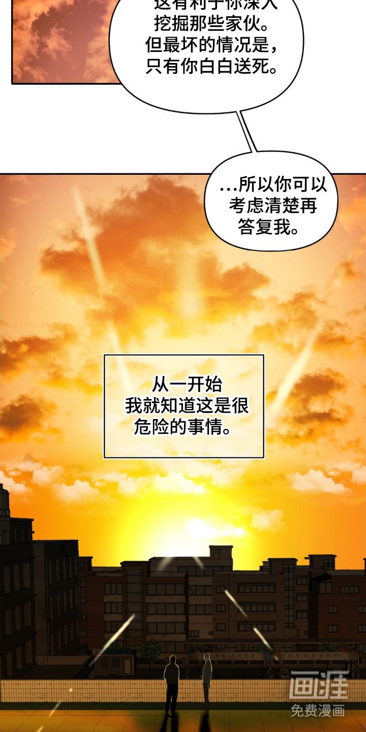 第1章：犯罪集团