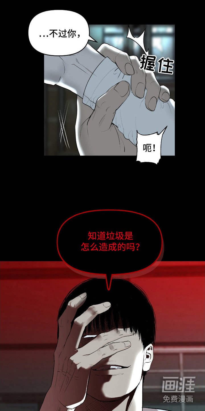 第10章：污垢