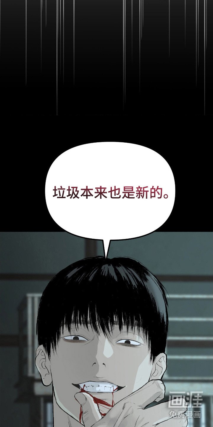 第10章：污垢