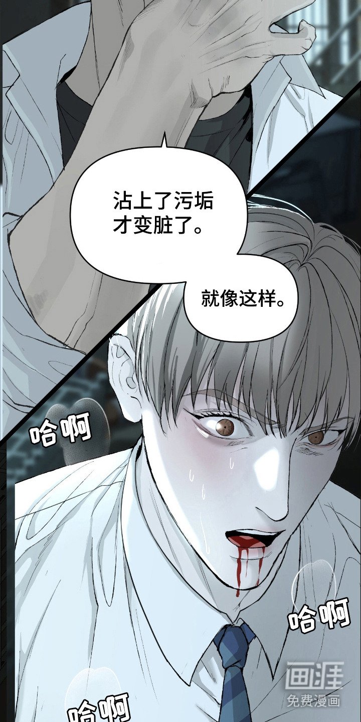 第10章：污垢