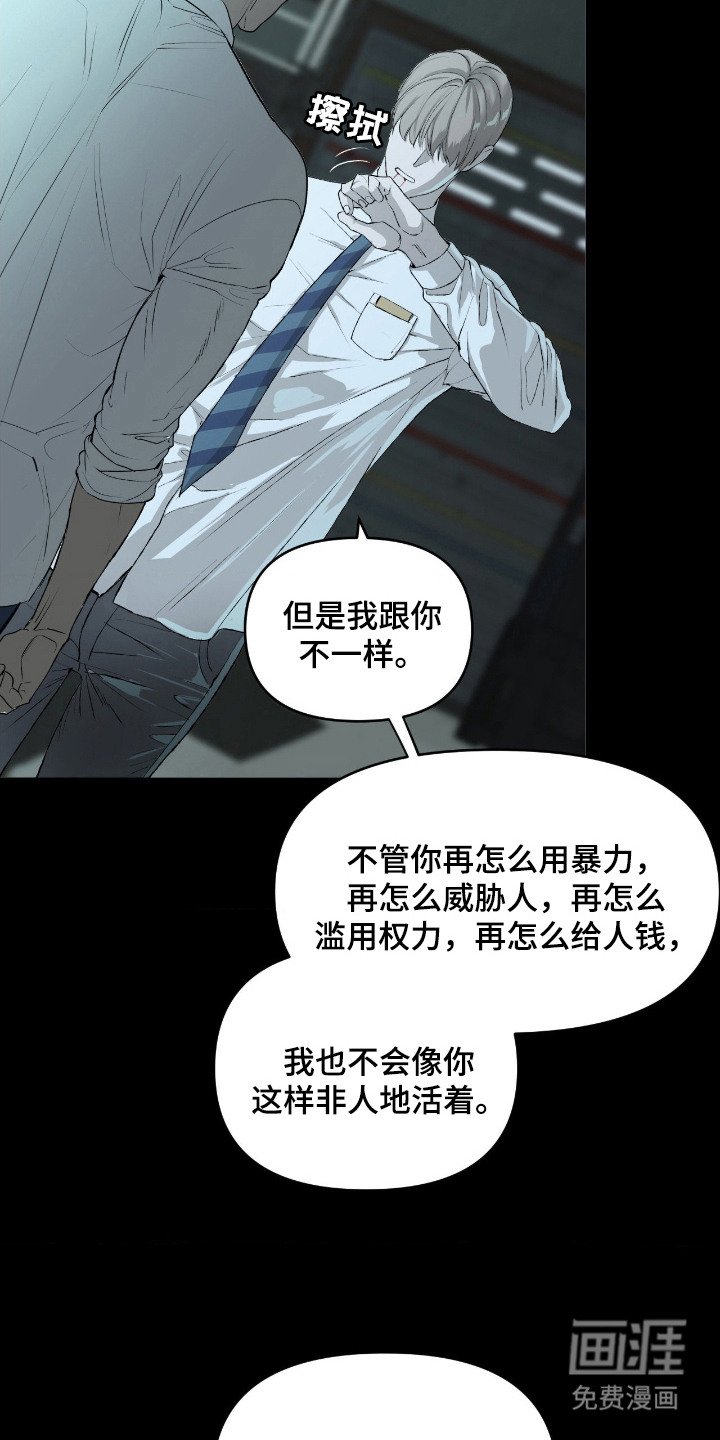 第10章：污垢