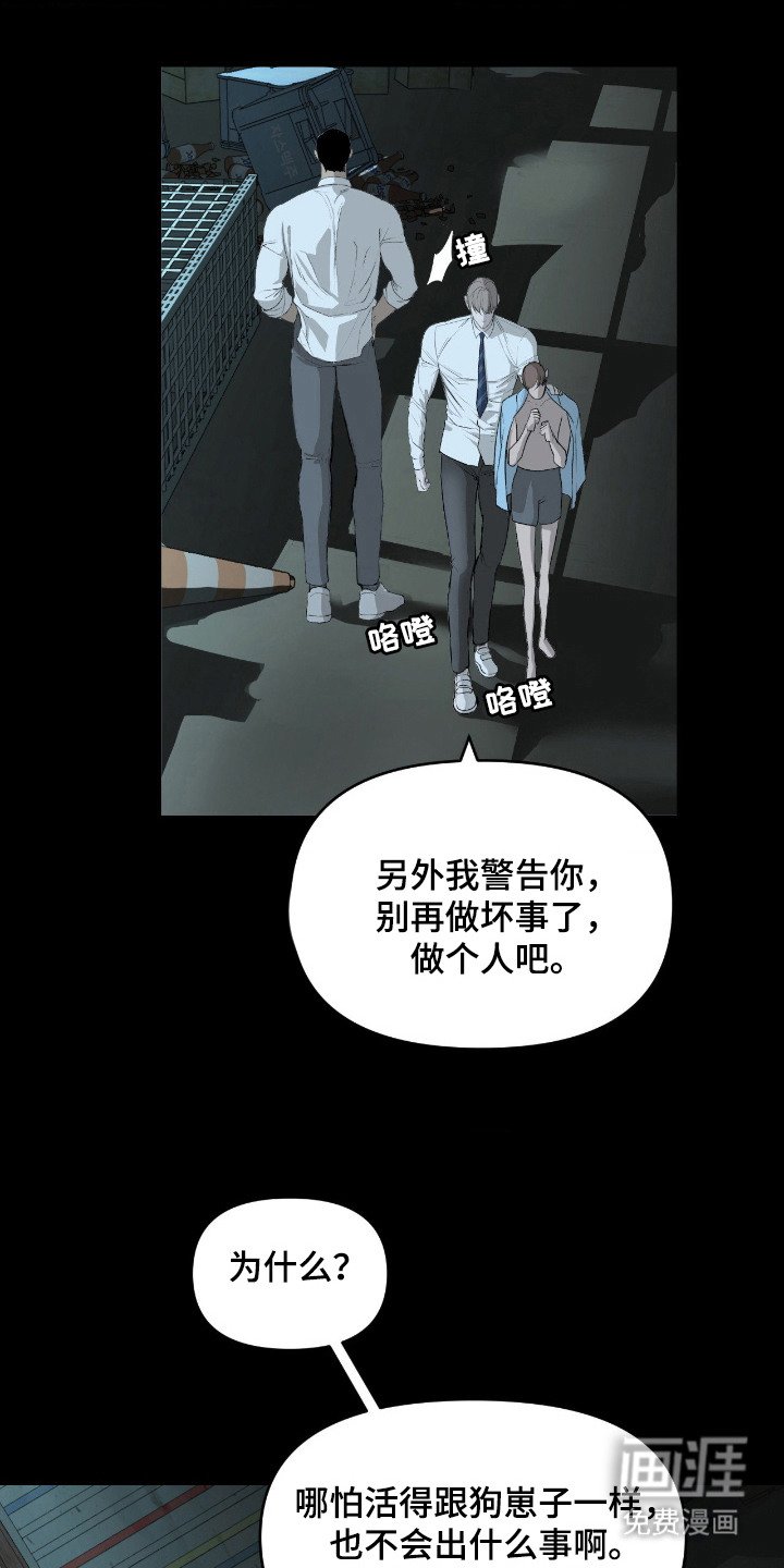 第10章：污垢