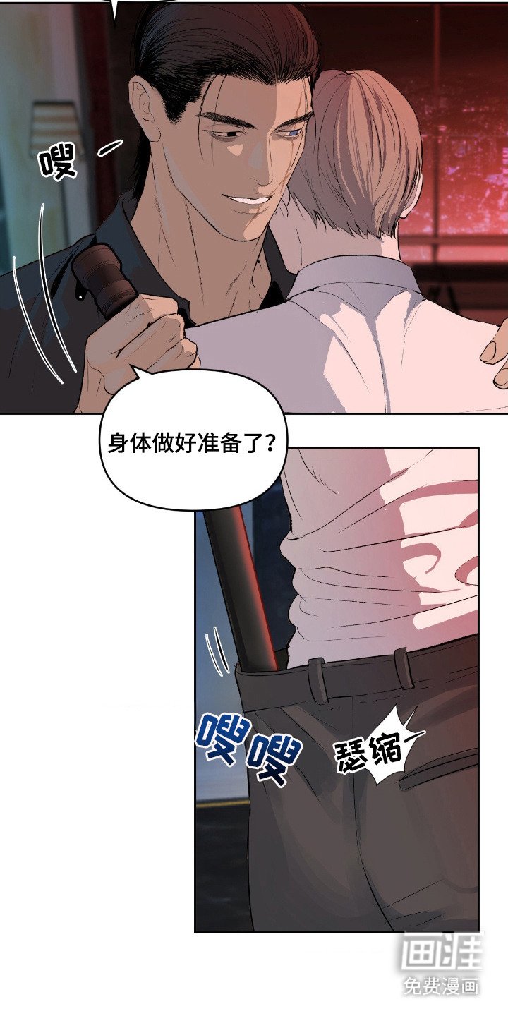 第11章：诱饵