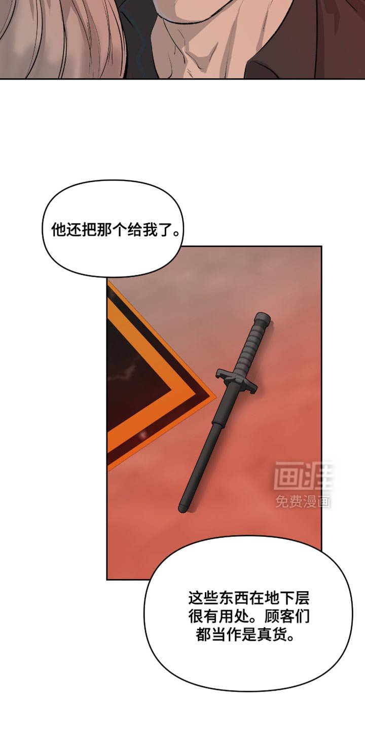 第13章：我的话就是王法