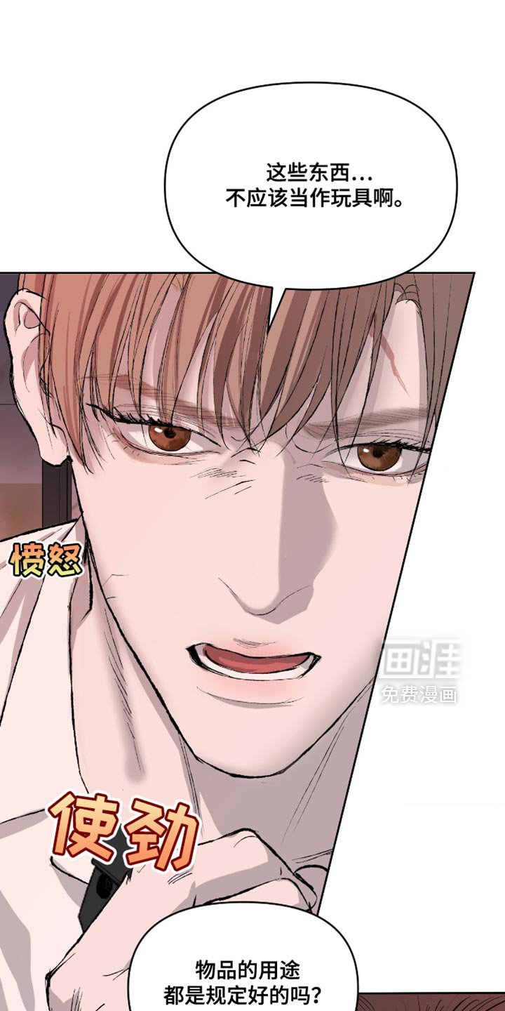 第13章：我的话就是王法