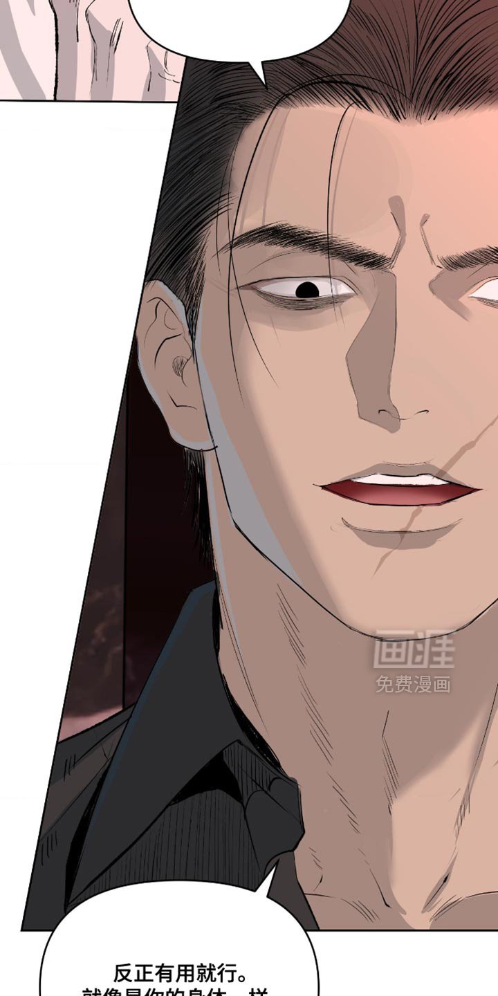 第13章：我的话就是王法