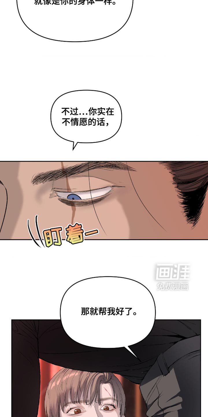 第13章：我的话就是王法