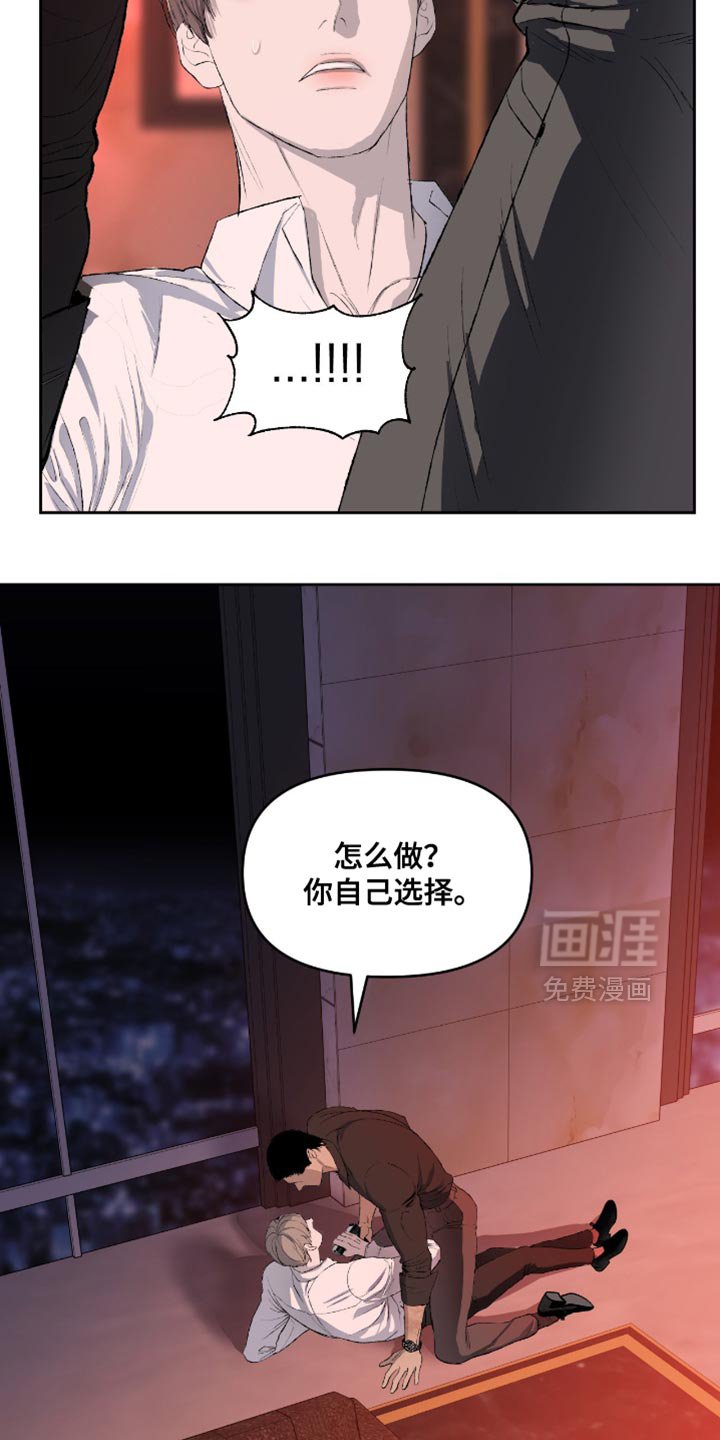 第13章：我的话就是王法