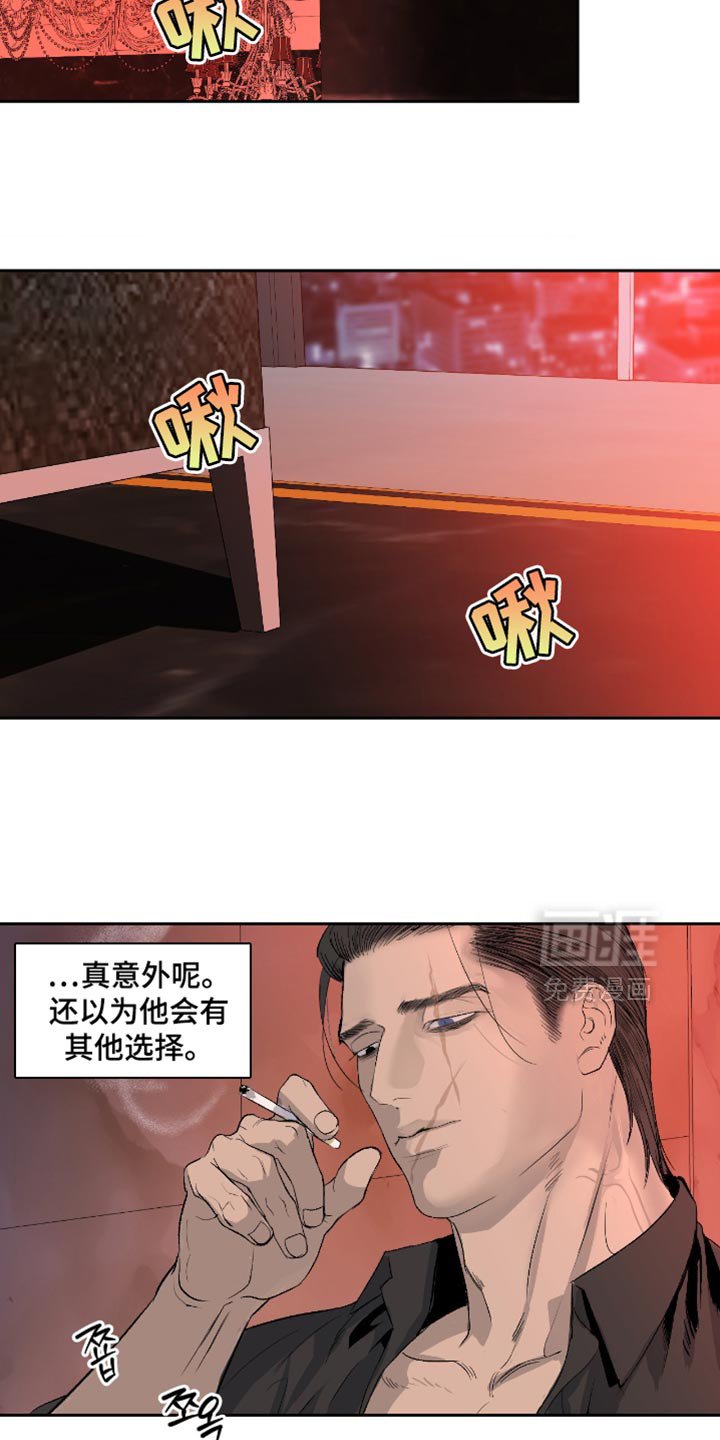 第13章：我的话就是王法