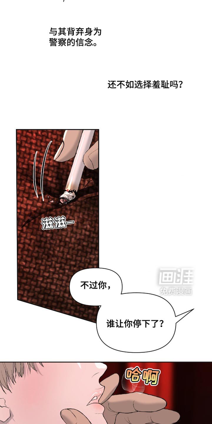 第13章：我的话就是王法