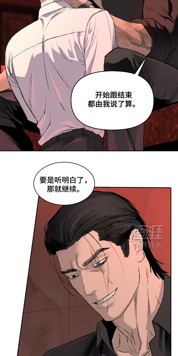 第13章：我的话就是王法