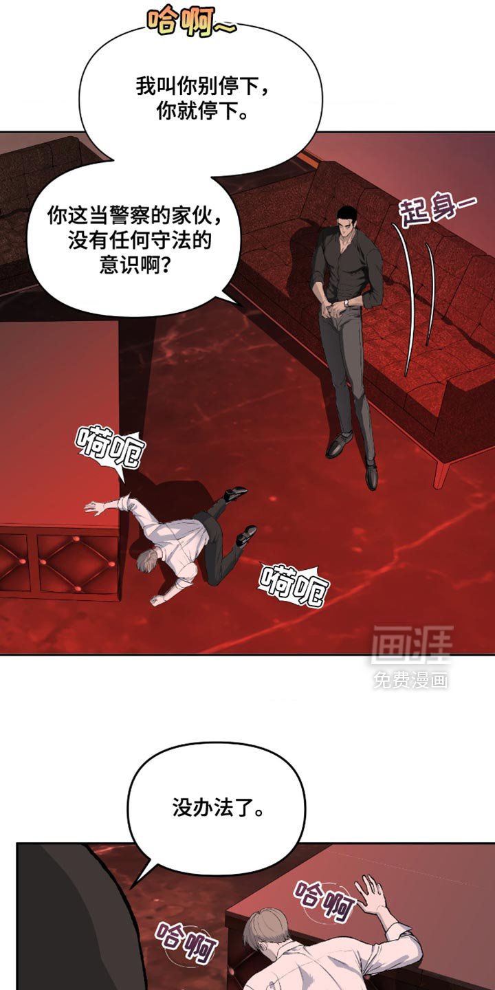 第13章：我的话就是王法