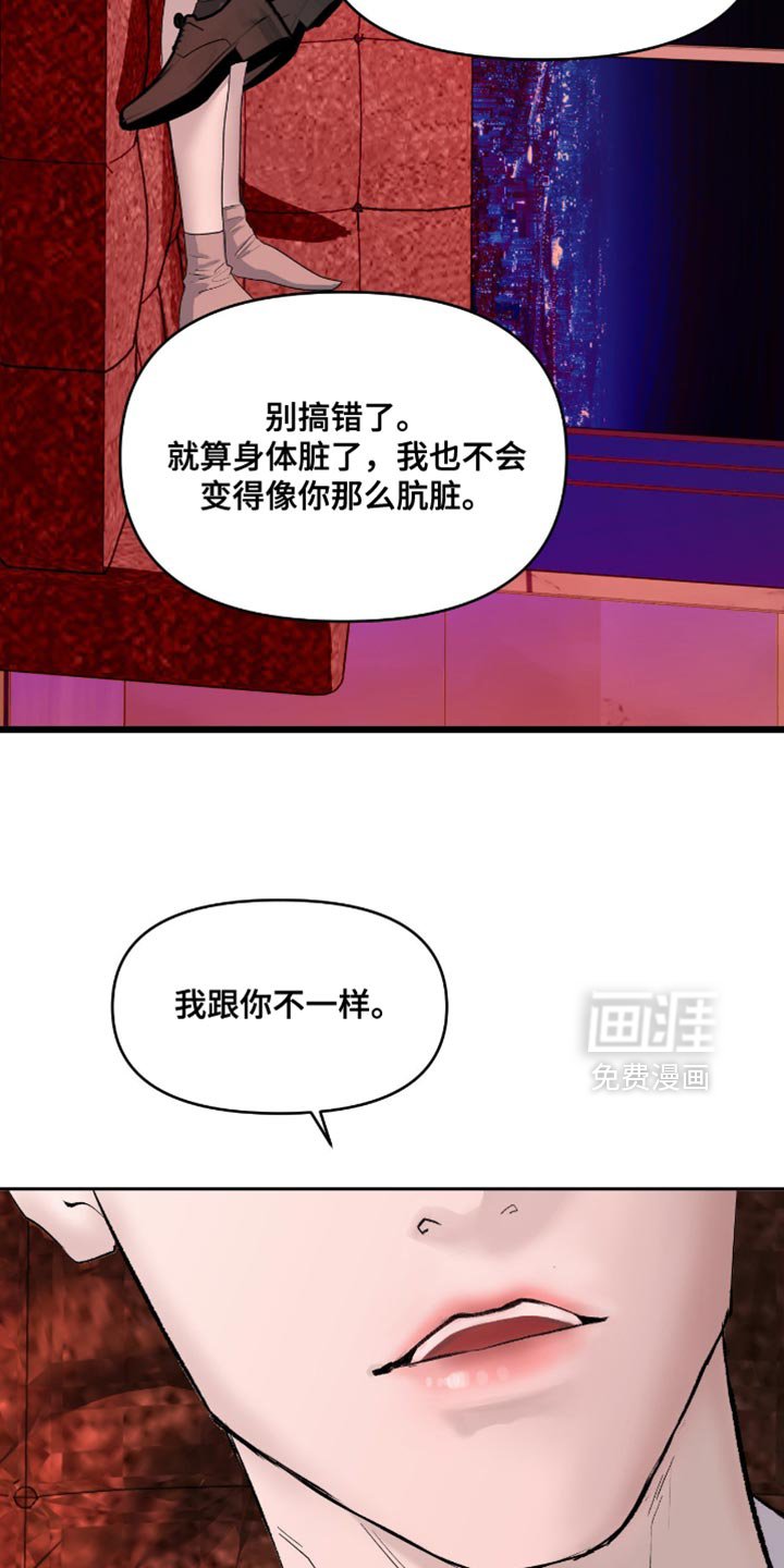 第14章：无法改变