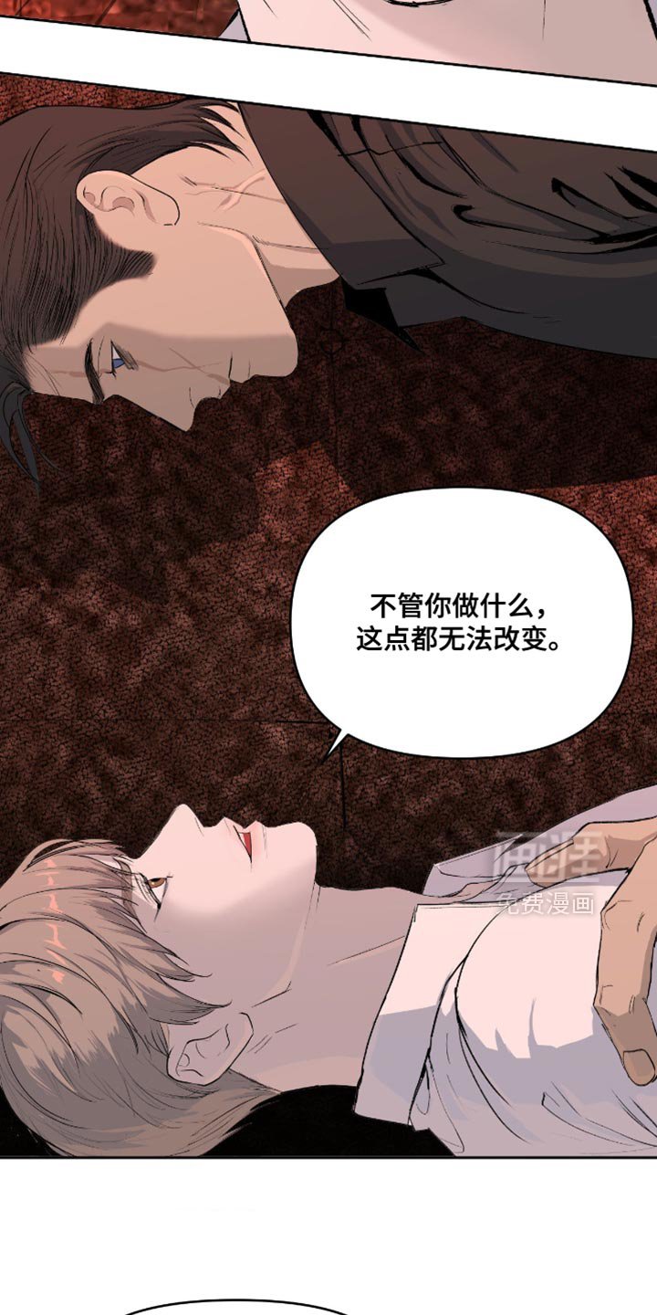 第14章：无法改变