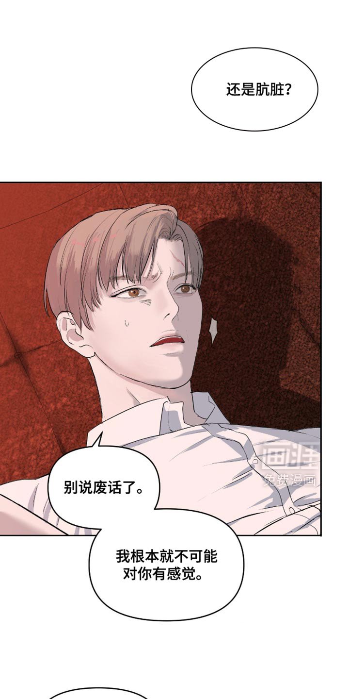 第14章：无法改变