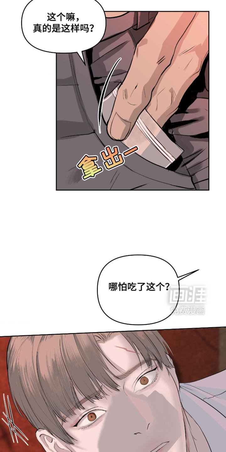 第14章：无法改变