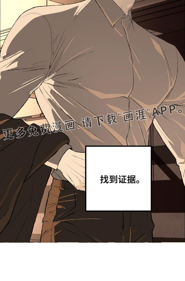 第15章：找到证据