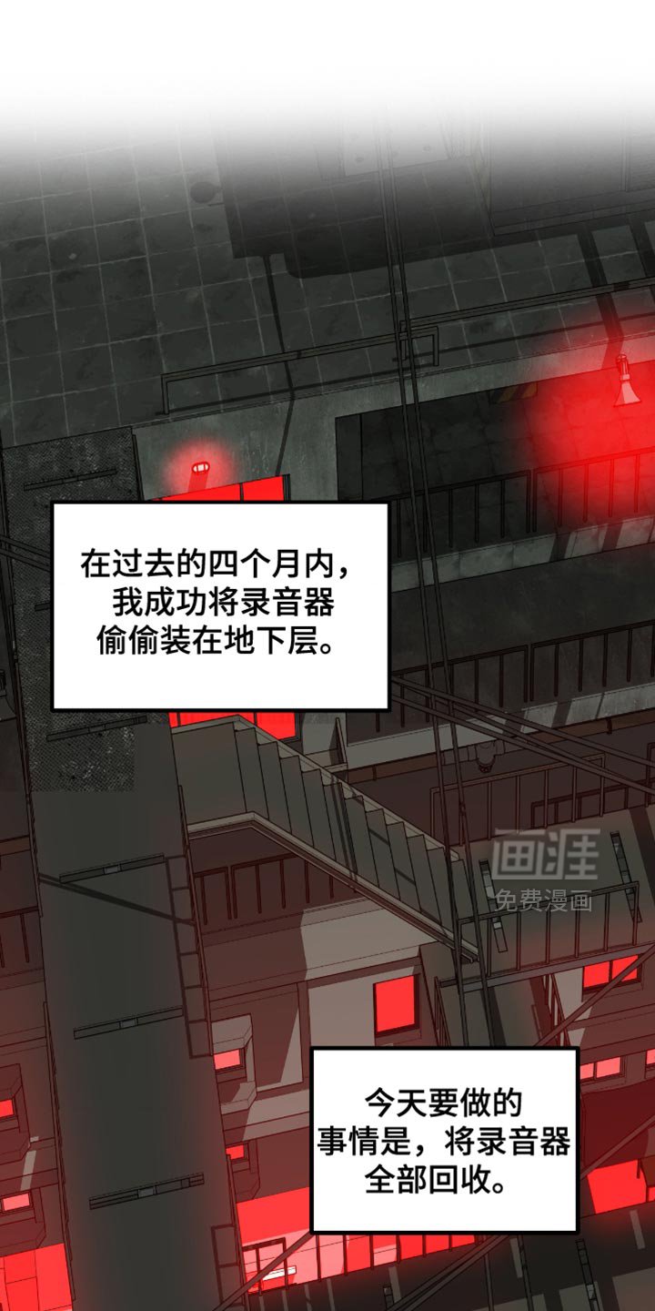 第16章：不要动他
