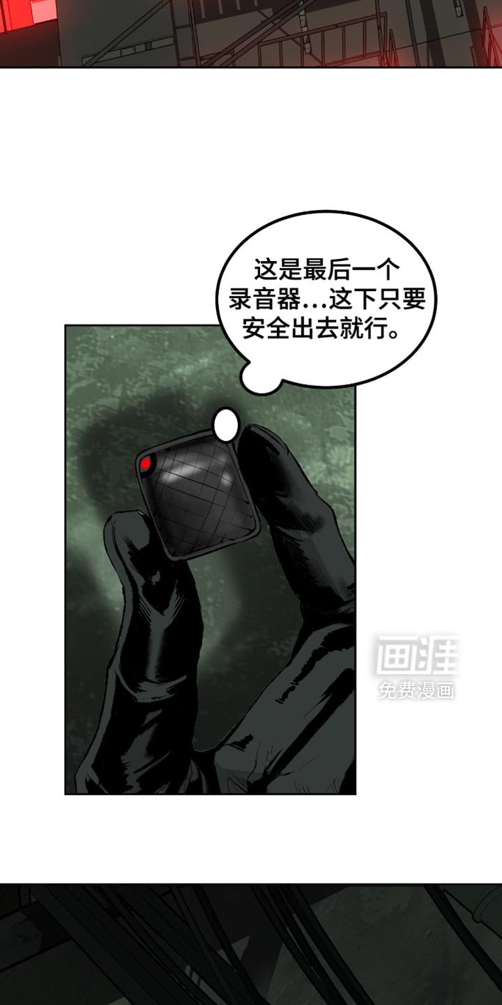 第16章：不要动他