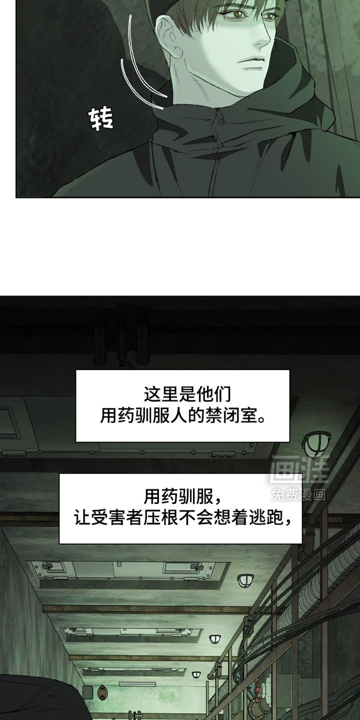 第16章：不要动他