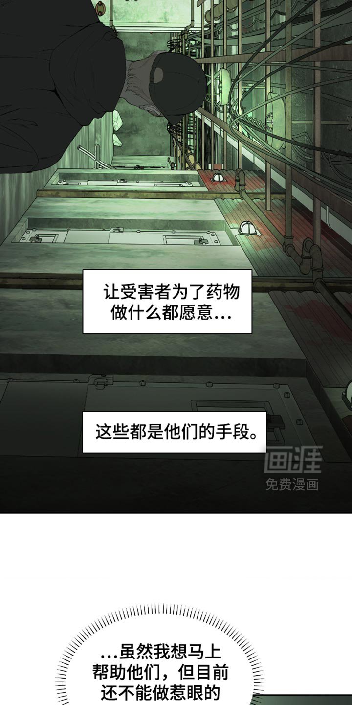 第16章：不要动他