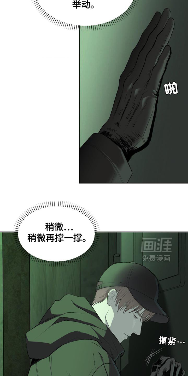 第16章：不要动他