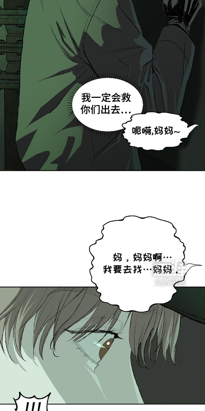第16章：不要动他